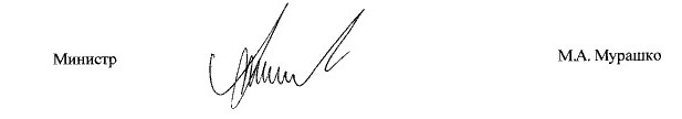 podpis murashko